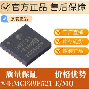 MCP39F521-E/MQ QFN-28 �O�غ͏�λоƬ �����·IC