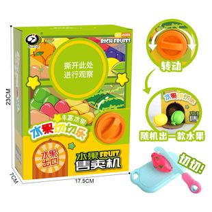 Children's Playhouse Simulation Fruit Vending Machine Gashapon Machine Fun Cutting Music Educational Early Education Boys and Girls Toys