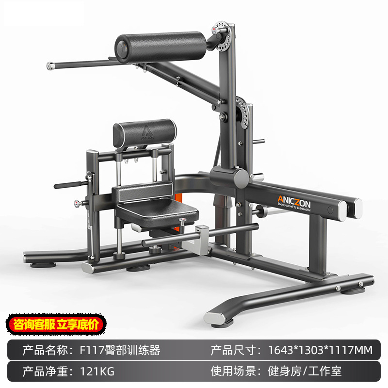 Smith máquina comercial de empuje de cadera de mujer, entrenador de cadera 3D, entrenador de cadera, gimnasio privado, dispositivo de entrenamiento de cadera y piernas.