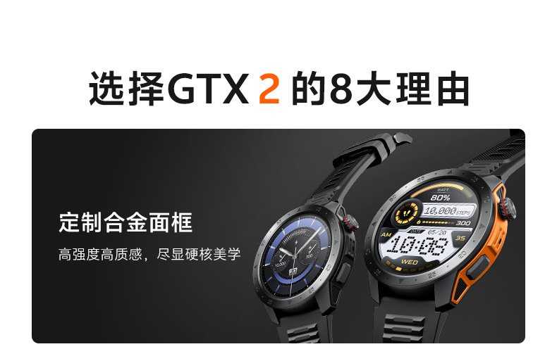 GTX2详情页面-中文_02.png