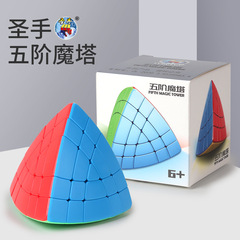 2021 New Saint Hand Four-Five-Six Step Pyramid Puzzle without Sticker Fine Sand Surface Four-Five-Six Magic Tower Toy