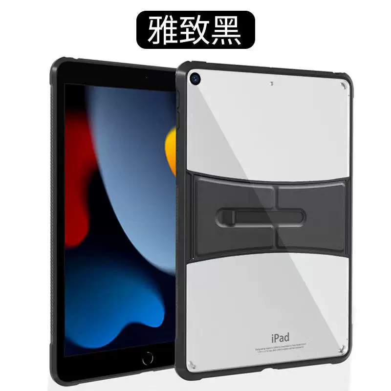 苹果2021第九代10.2通用2019/2020八代air3防摔亚克力支架保护套