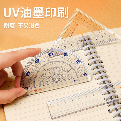 Xiaoyuer 15/20CM thickened ruler four-piece set ruler triangle ruler protractor student examination supplies