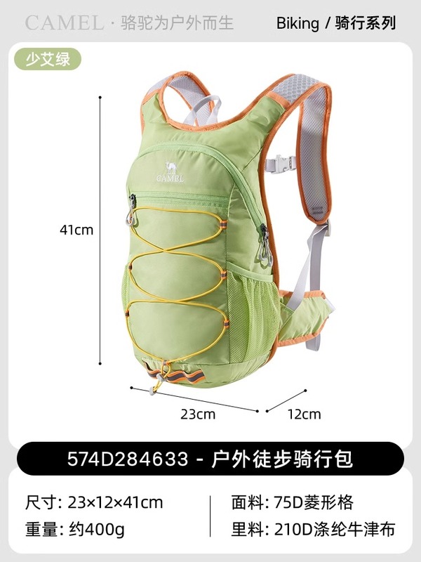 キャメルビーバッグアウトドアサイクリングハイキング登山バッグ女性の軽量登山用品バックパックスポーツトラベルバックパック|undefined