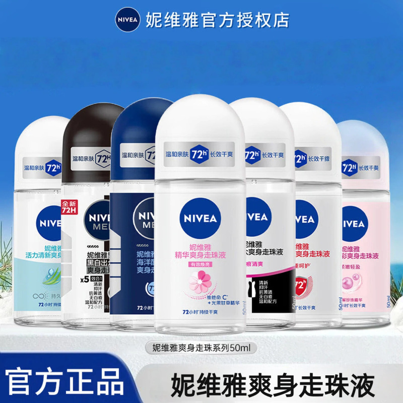 Nivea Men's and Women's Roll-On Antiperspirant Deodorant 50ml Genuine Wholesale Dropshipping