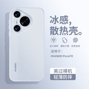 �m���A��Pura70Ultraĥɰ�֙C������ܛ��mate60Pro+ɢ��������z5
