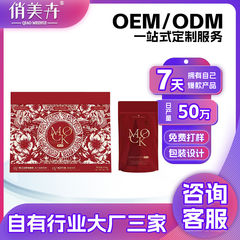 Moke Double Burn Coffee Full Freeze-Dried Coffee with Fragrant Raw Coconut Essence Australian White Pro Custom Oem Processing