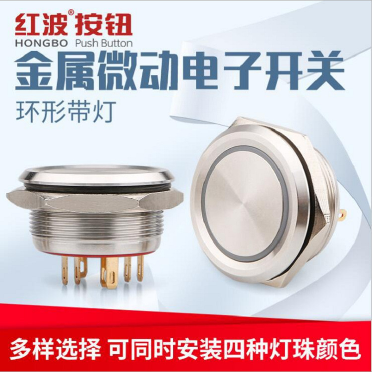 30mm凹面金属按钮开关大按键三防一开一闭双控启动停止常开常闭短