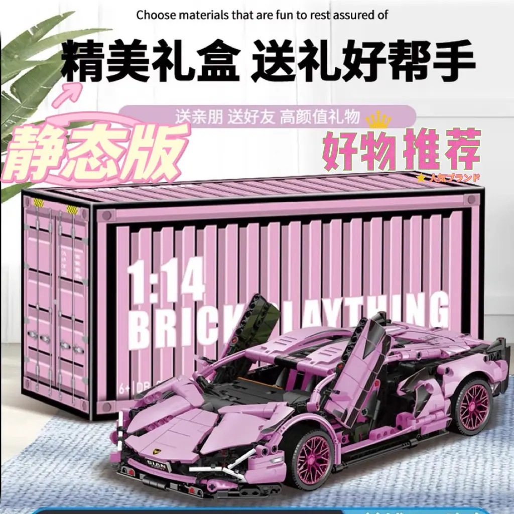 Nuevos productos transfronterizos Cyberpunk adornos de bloques 911 Lambo Star Ginny coche deportivo juguete modelo de coche para niños