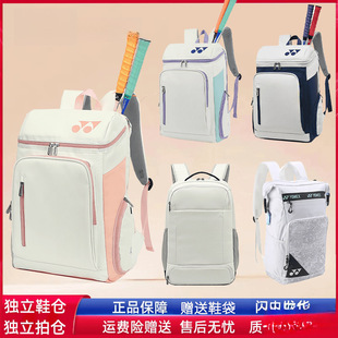 New Badminton Bag Women's Backpack Support Outdoor Sports Tennis Professional Men's Large Yuzer
