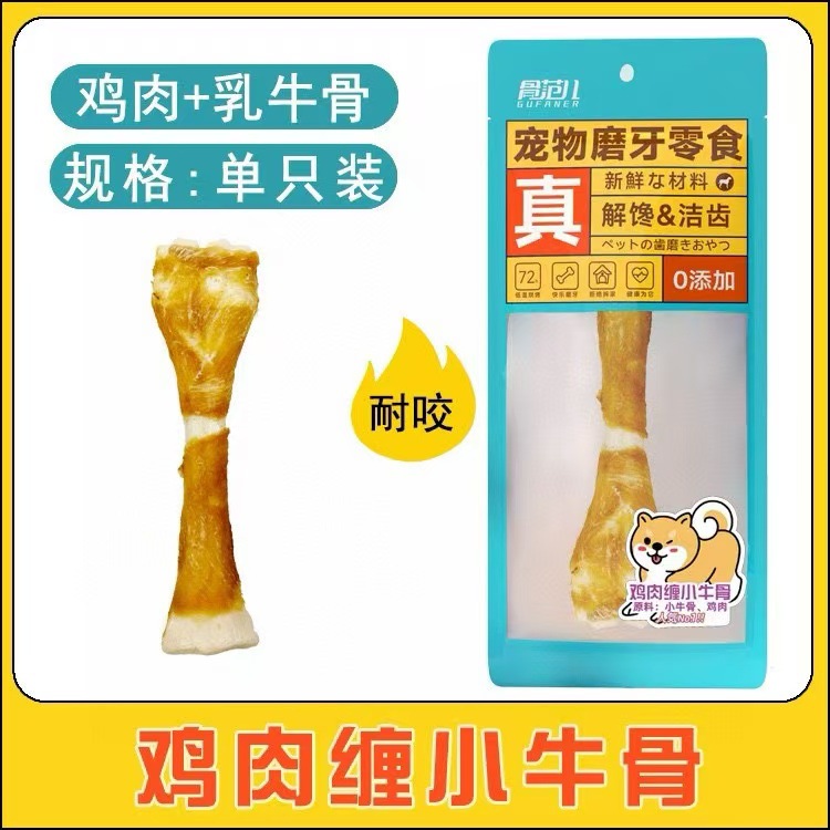 Куриные телячьи кости