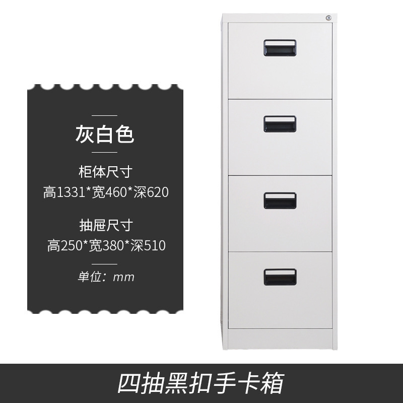事務ファイルキャビネット二、三、四カード箱の書類棚には、引き出し式の鉄皮の資料をすくって保管しています。|undefined