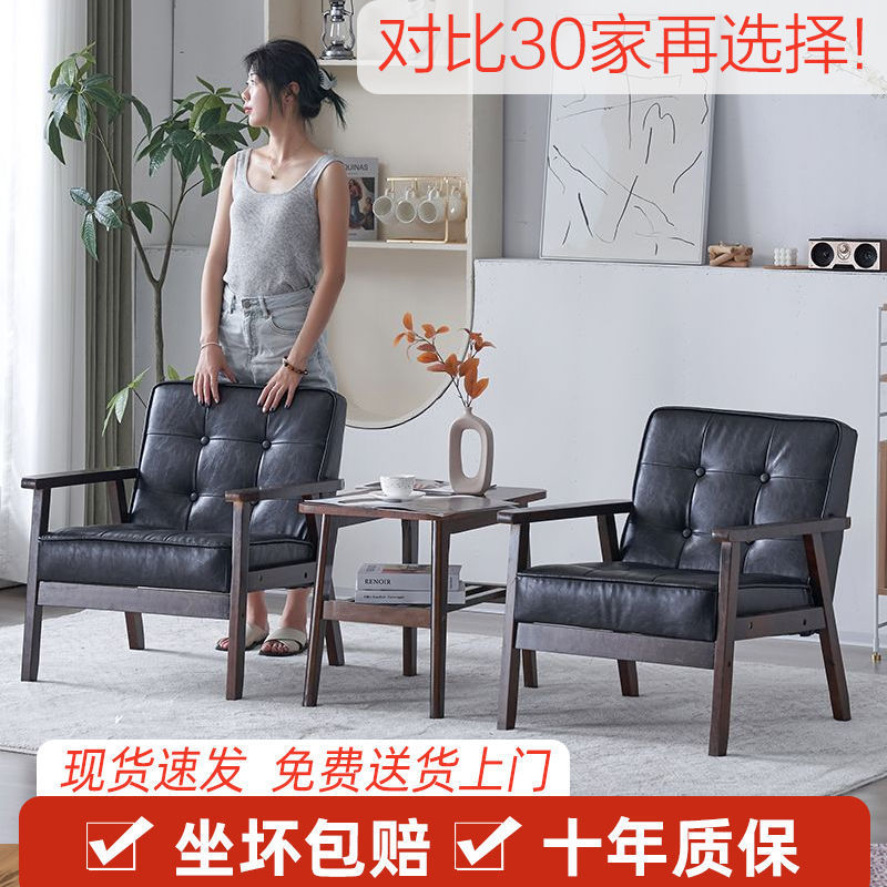 レザーアートコンビネーション 小型賃貸住宅 無垢材椅子 レジャー シングル ダブル エコノミー リビングルーム 北欧 シンプル ソファチェア|undefined