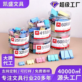 订书机起钉器;长尾夹装订夹;文件管理架