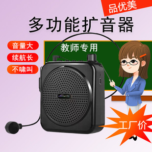 Little Bee Megaphone Teacher Waist-Hanged Wired Headset Player Tour Guide Lecture Megaphone Horn Horn Portable