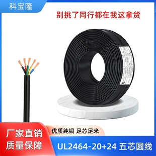 UL2464 20+24��о�o�׾� ���~��̖���Ɣ������Դ�� Դ�^���S����