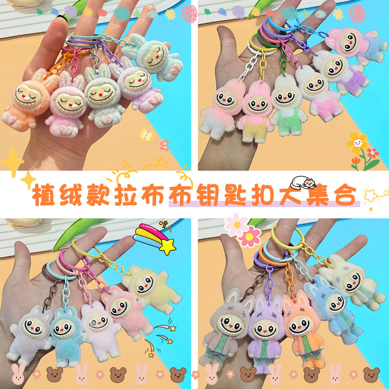 国境を越えた新しい漫画ギターを弾くラブブ羊キーホルダーペンダント学生かわいいスクールバッグキーホルダー卸売|undefined
