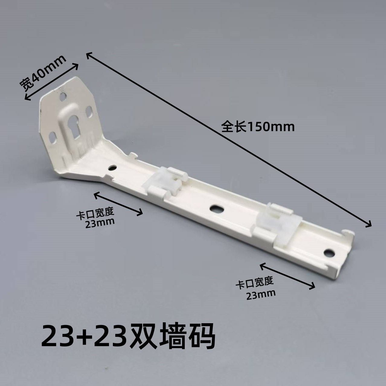 23+23双墙码