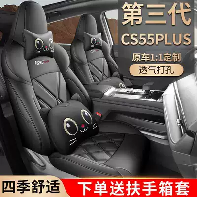Modelə uyğun (Original) oturacaq örtükləri, seat cover four seasons seat