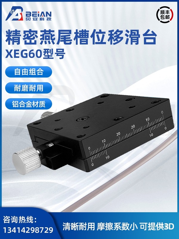 手動 XEG25-40-60-R XFES-L 手動ねじねじ送りアリ溝変位スライドテーブル|undefined