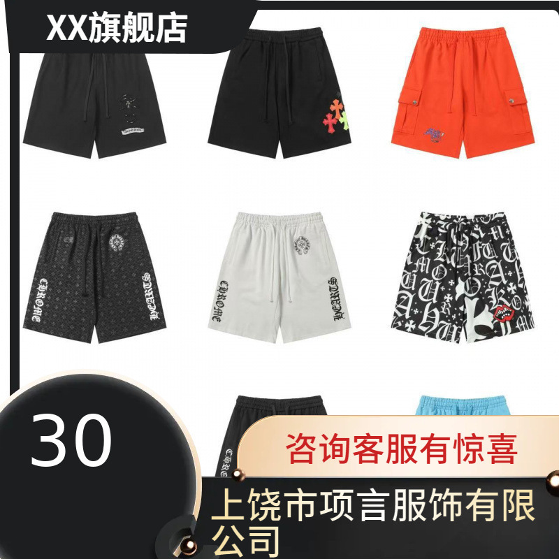 Cross-Border Trendy Brand Chrome Hearts Fashion 2025 Versatile Men's and Women's Casual Loose Five-Point Pants