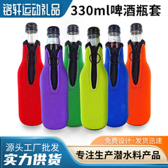 国境を越えて人気のある潜水材のジッパービールカバー330MLビールこぼれ保氷カバー転倒防止保護カップカバーメーカー卸売り