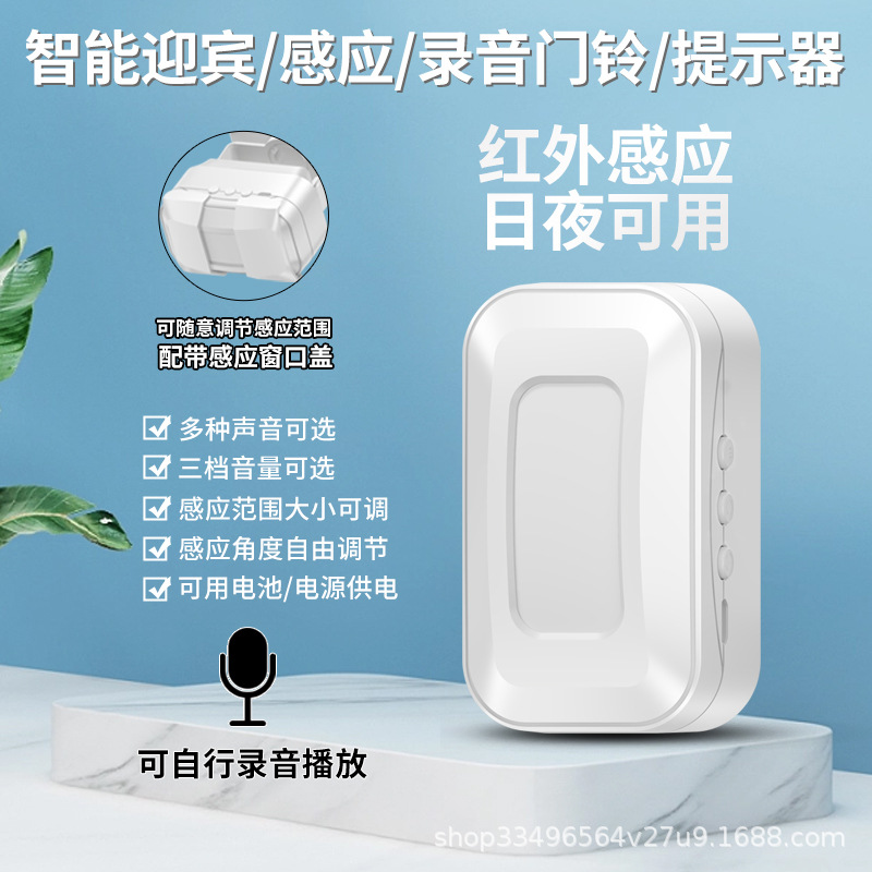 欢迎光临适用于感应器进门店铺挂牌商用叮咚感应门铃语音迎宾器