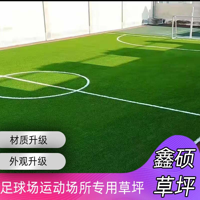 Simulation lawn carpet football field sports outdoor plastic artificial grass outdoor bedding fake turf greening project Simulation lawn carpet football field sports outdoor plastic artificial grass outdoor bedding fake turf greening project