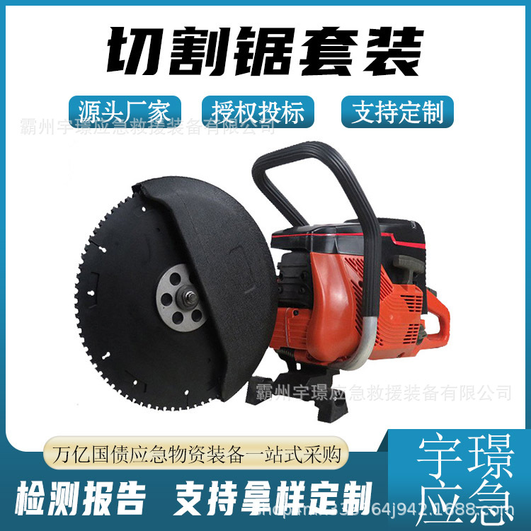 地震地质灾害救援切割锯套装混泥土破拆锯机动双轮异向圆盘锯