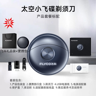 �w�ƣ�FLYCO��̫��С�w����횵���ʿ늄ӹκ�����ˮϴFS891