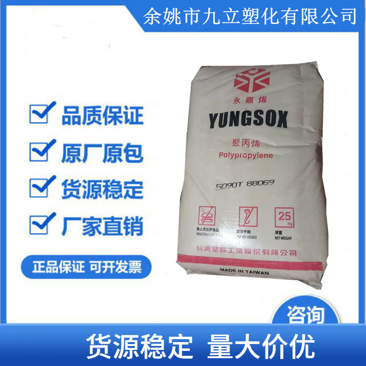 PP(聚丙烯) 1120/台湾塑胶/高刚性/耐热