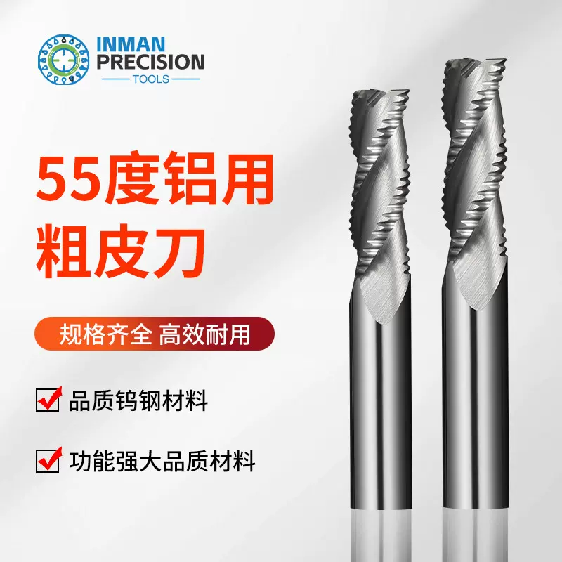 定制非标55度4刃吕用粗皮铣刀硬质合金涂层波纹刀数控铣削刀具厂