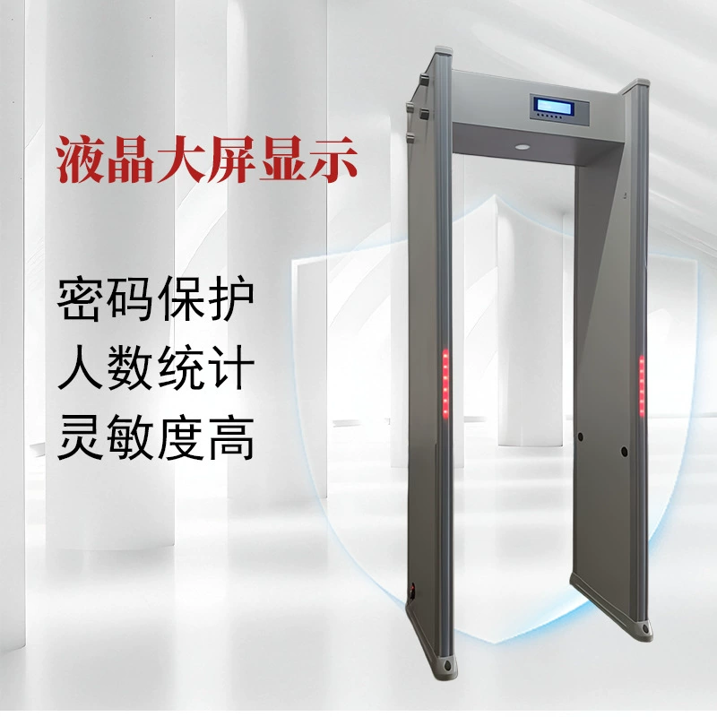 Экономичный металлодетектор для станций, больниц и заводов с 8 зонами для проверки безопасности.