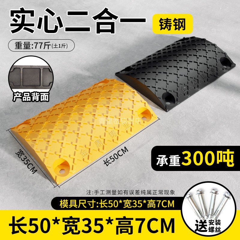 [내하중 300톤] 솔리드 주강 100*35*7CM + 나사