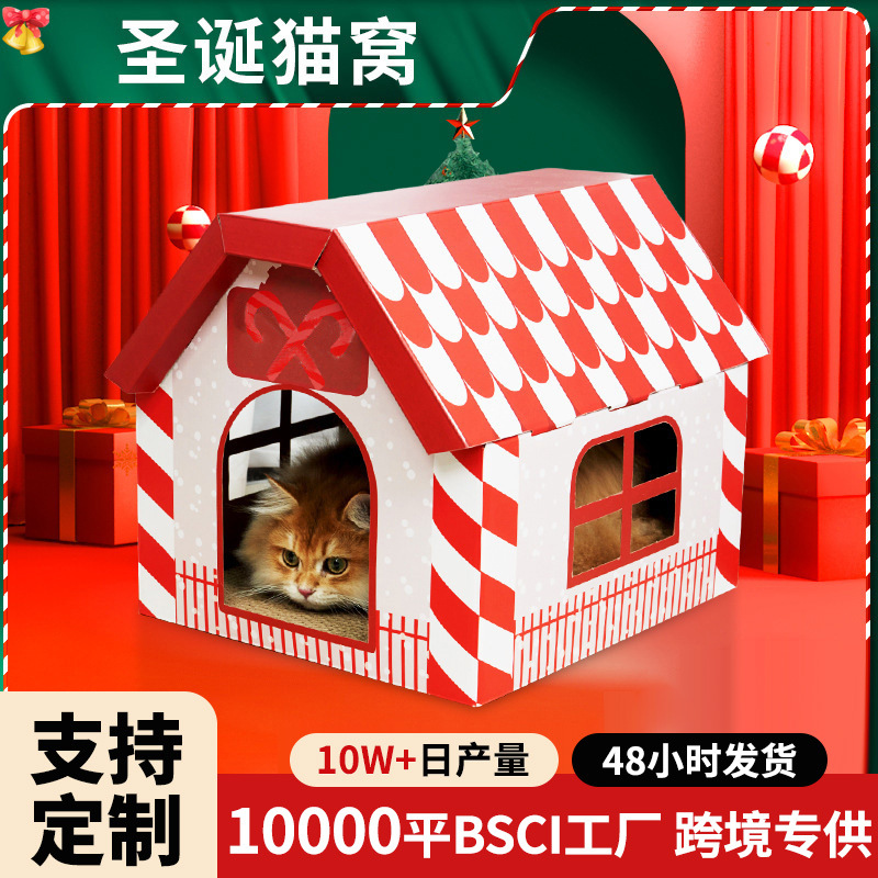 Nido de Navidad, papel corrugado encriptado, resistente al desgaste, sin caspa, tablero de raspado para gatos, casa para gatos, casa para gatos, nido para mascotas multifuncional de doble uso