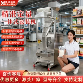 多功能包装机;封口机械;灌装机械