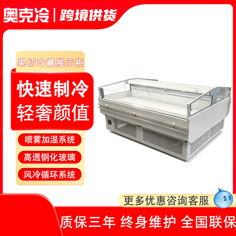 Fruit-Cut Refrigerated Display Cabinet Open Fruit Preservation Cabinet Commercial Vegetable Fresh Supermarket Island Freezer
