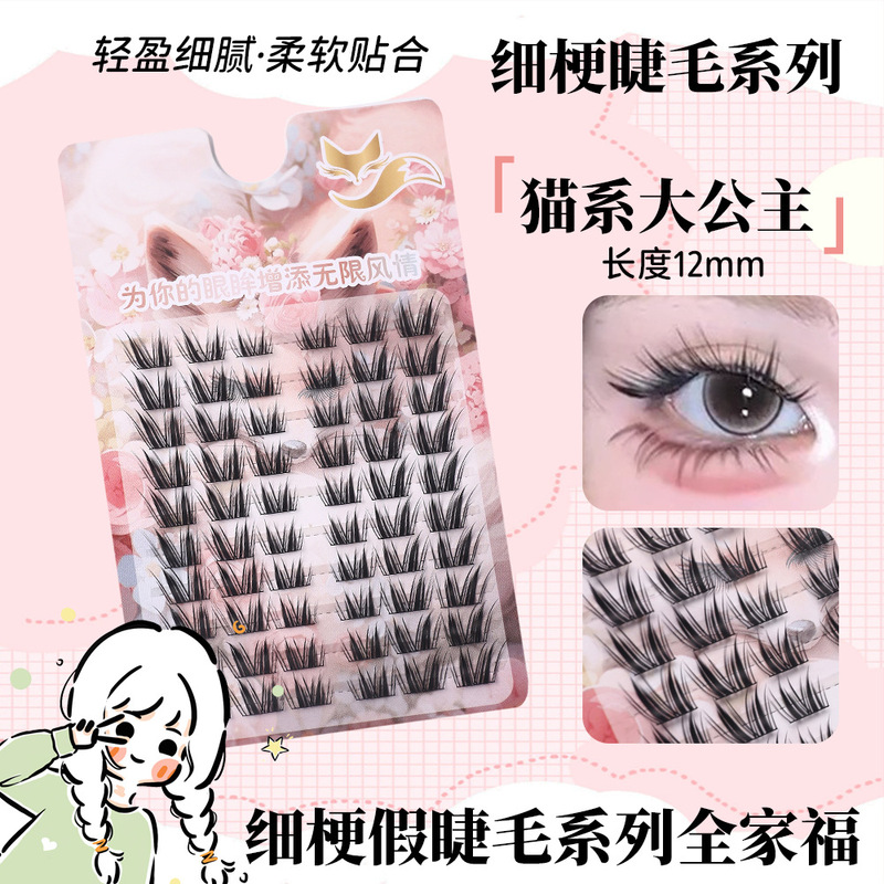 十排大容量假睫毛苏妲己睫毛自然卷翘轻薄单簇上镜浓密柔软|undefined