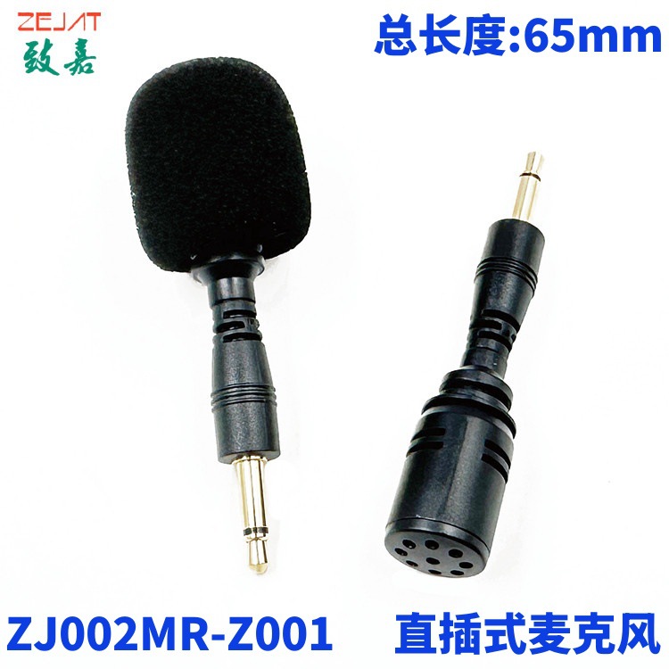 ZJ002MR-Z001,65mm,直插头 (1).jpg