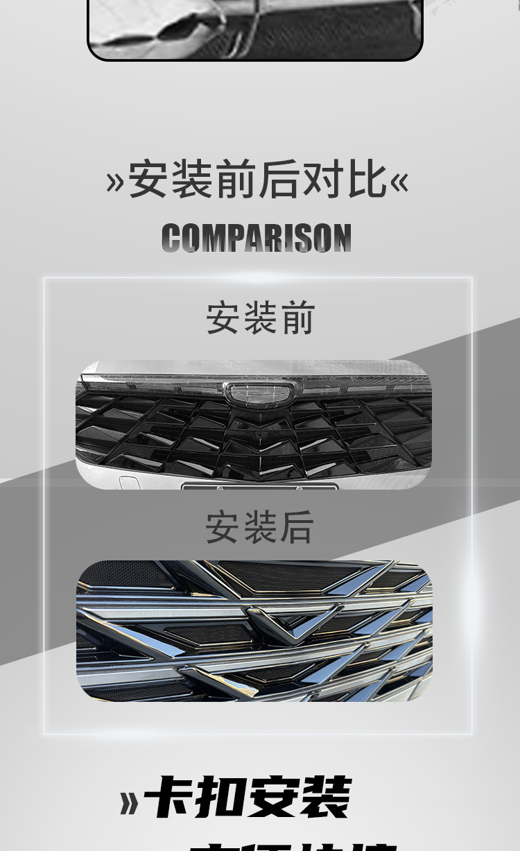 Suitable for 23-26 model Geely Boyue snap-on anti-insect net for front grille and radiator, mosquito and catnip protection modification accessories
