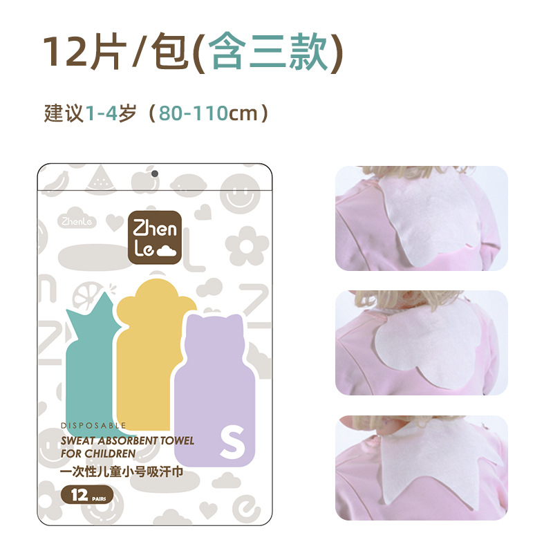1 pack/S-12 pieces [1-4 years old, unfold 18*36cm]