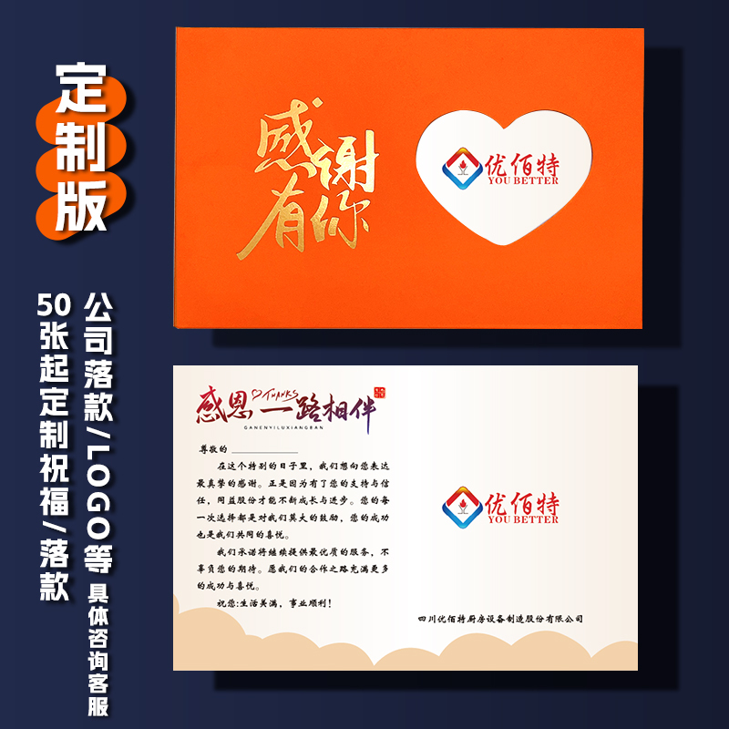 翁楷中秋节贺卡2025新款感商务公司祝福员工感恩感谢礼物卡片|undefined