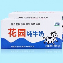 新疆牛奶特产花园百利包常温脂整箱200ml*20袋早餐奶营养厂家直销