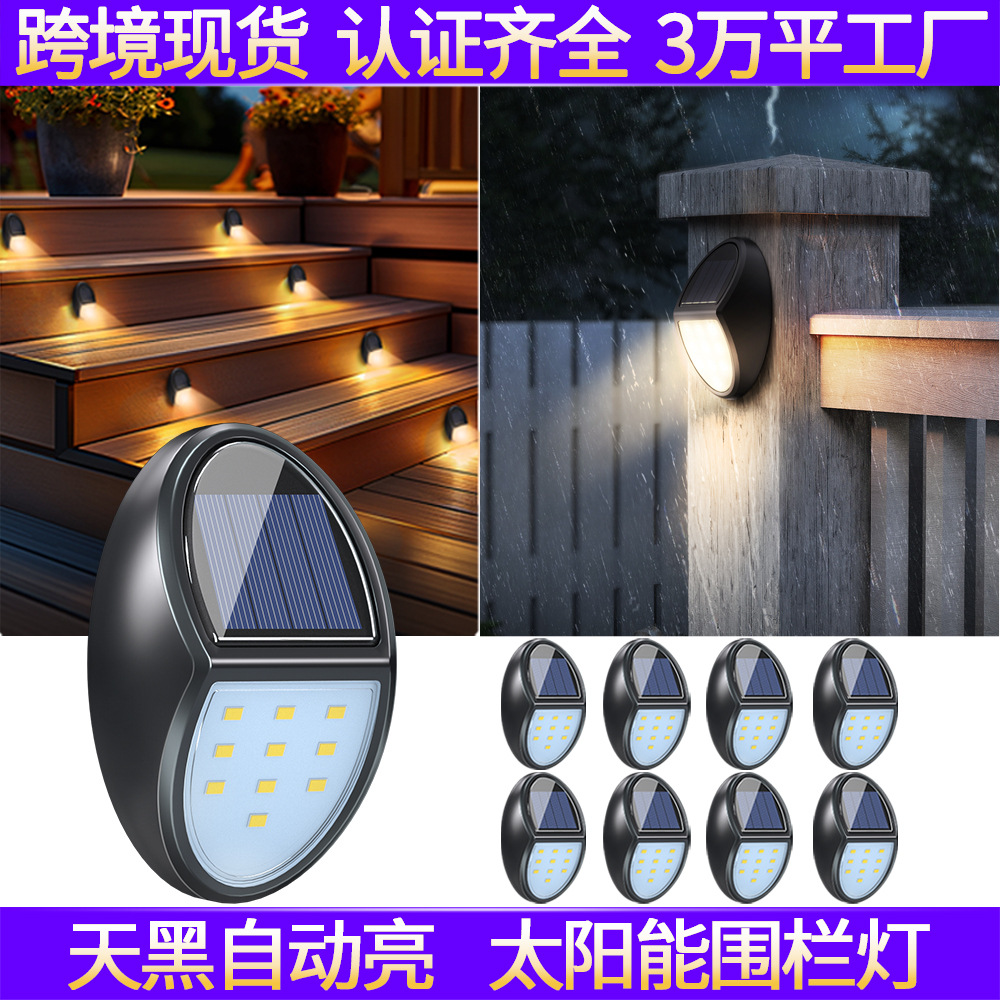 Lámpara solar de paso, decoración de patio y jardín, iluminación exterior