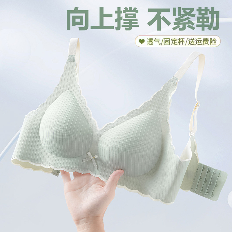 263 Original Thin Non-marking Fixed Cup Underwear Women's Small Chest Push-up Auxilary Breast Anti-sagging Non-rimless Bra