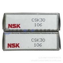 日本进口NSK CSK30单向离合器轴承CSK12 CSK15 CSK17 CSK20 CSK25