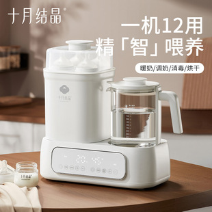 All-In-One Milk Regulator Sh1692 Fully Automatic Multi-Functional Fast Baby Special Milk Warmer