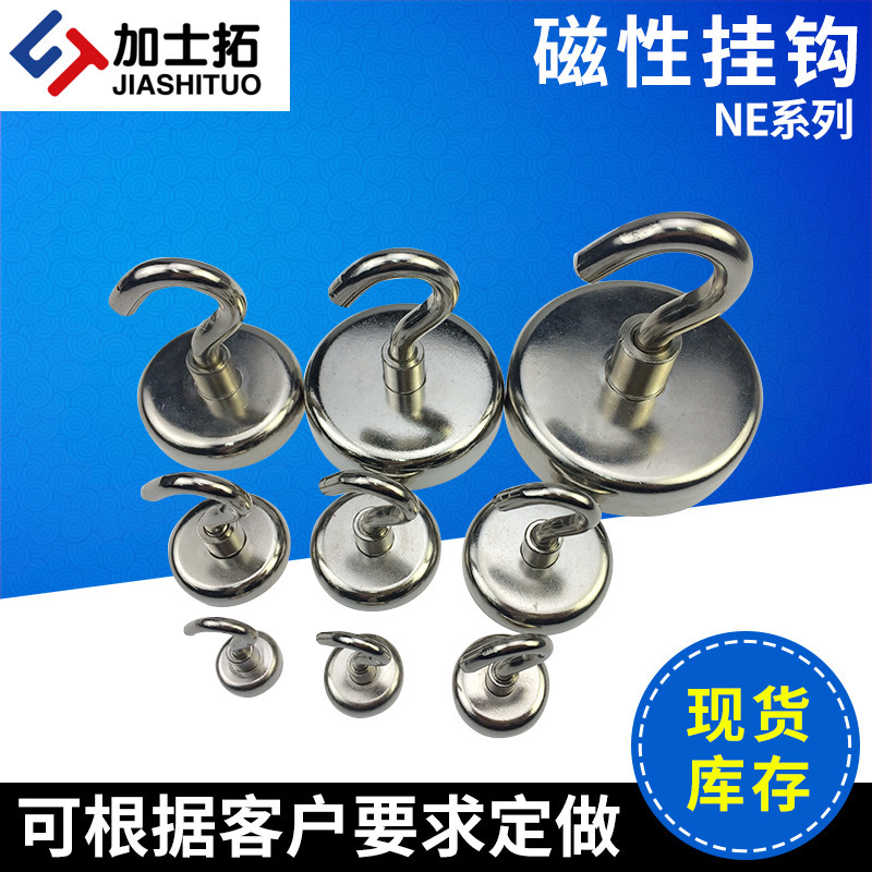 磁性挂钩强力磁铁免打孔磁吸挂钩可旋转钕铁硼高强度永磁挂钩吸盘