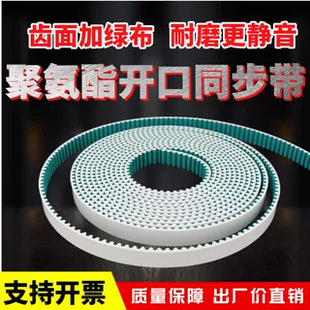 �۰����_��ͬ�����ӾG��3M 5M 8M T5 T10 AT10 S8M H����T�CƤ��