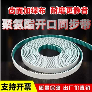 Polyurethane open timing belt with green cloth 3M 5M 8M T5 T10 AT10 S8M H elevator door machine belt